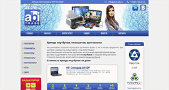 Desktop Screenshot of abi-trade.ru
